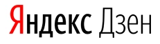 Яндекс Дзен